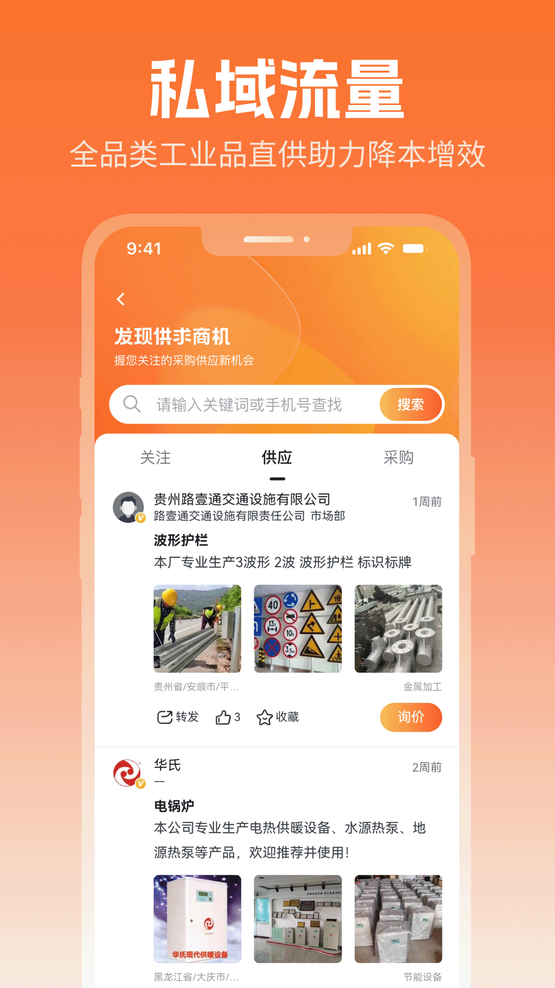 精彩截图-企商圈2026官方新版