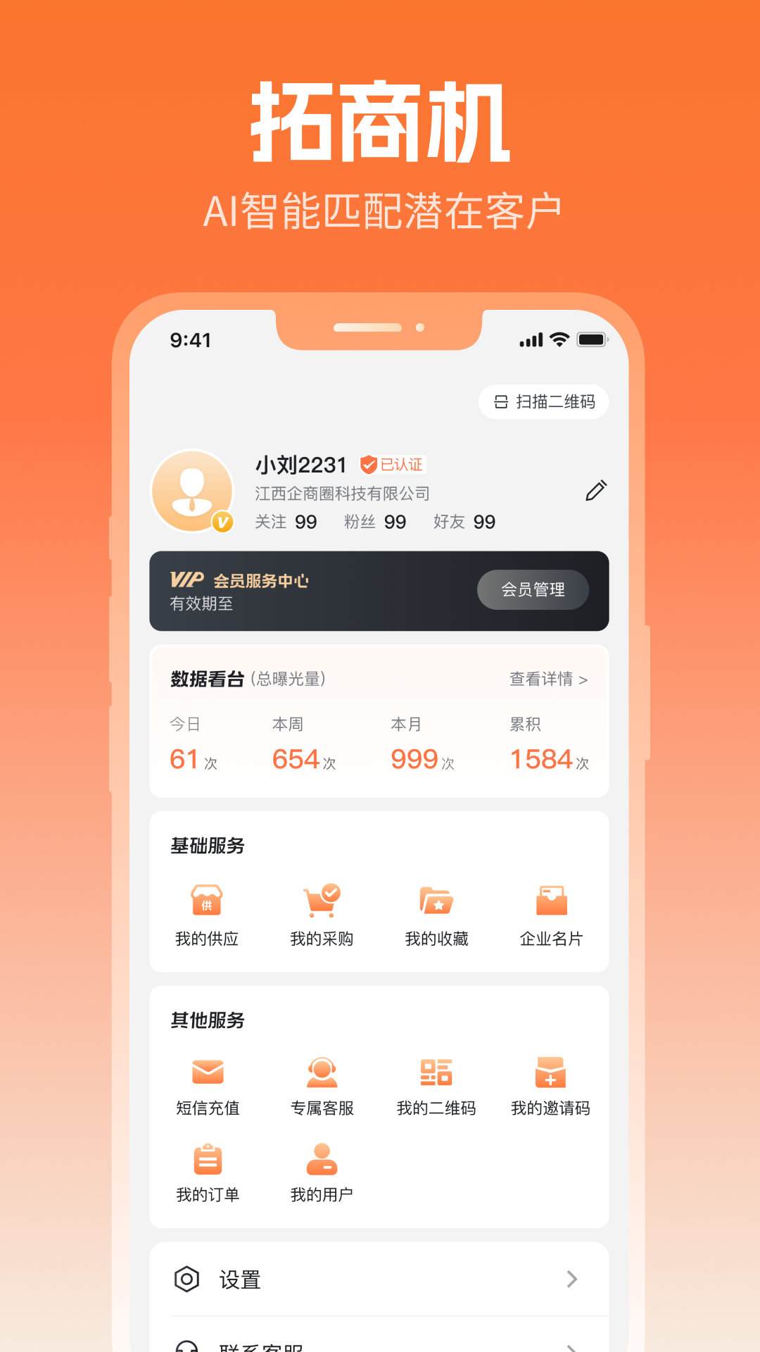 精彩截图-企商圈2026官方新版