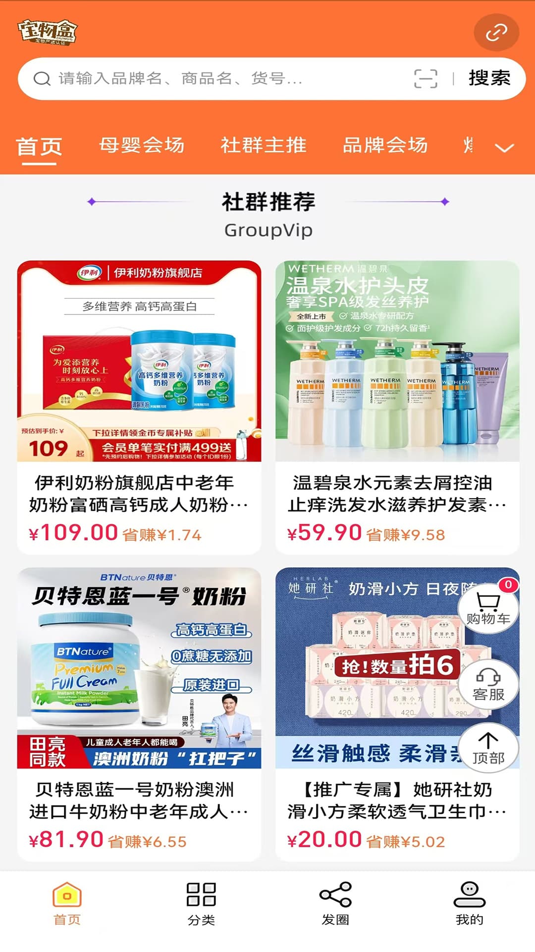 精彩截图-宝物盒2026官方新版