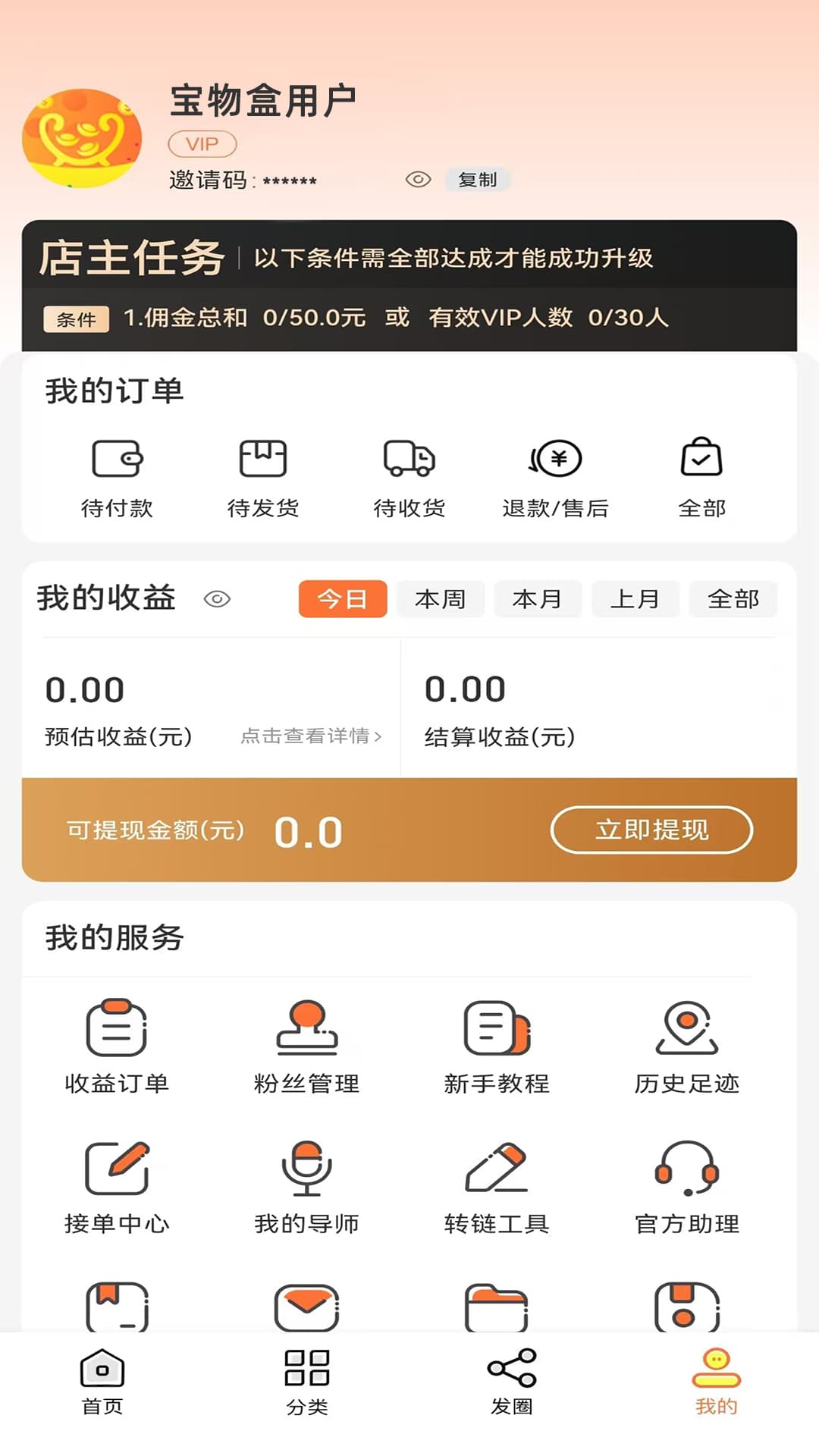 精彩截图-宝物盒2026官方新版