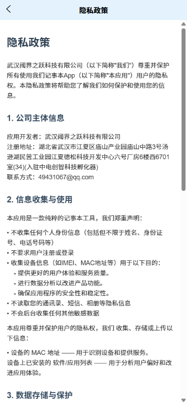 精彩截图-阈界之跃助手2026官方新版