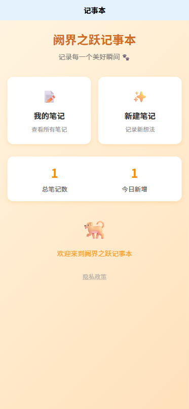 精彩截图-阈界之跃助手2026官方新版