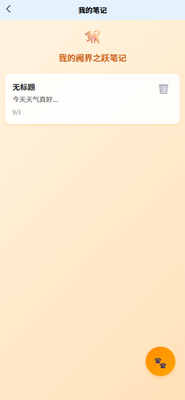 精彩截图-阈界之跃助手2026官方新版