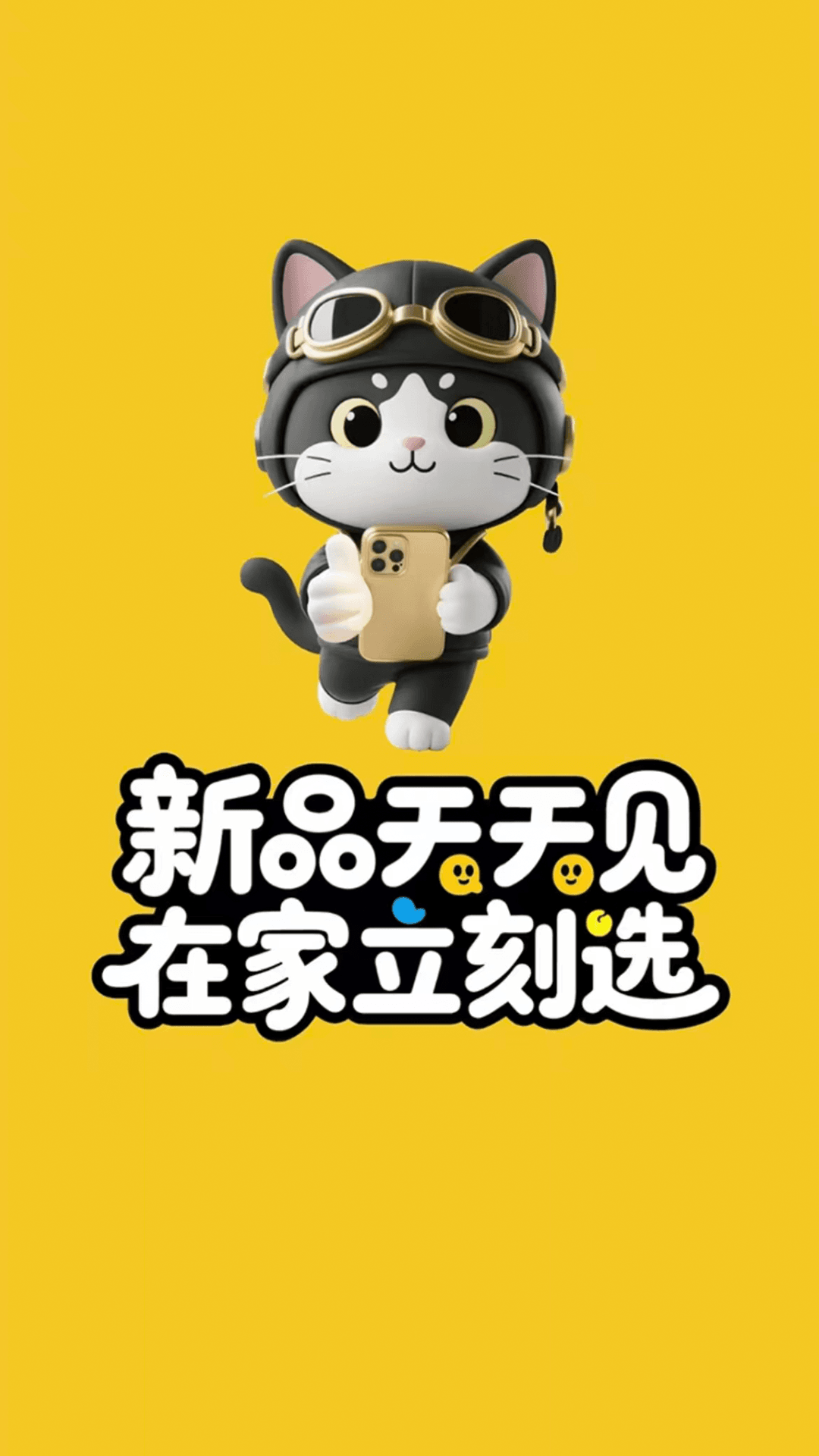 精彩截图-金佳立快选2026官方新版