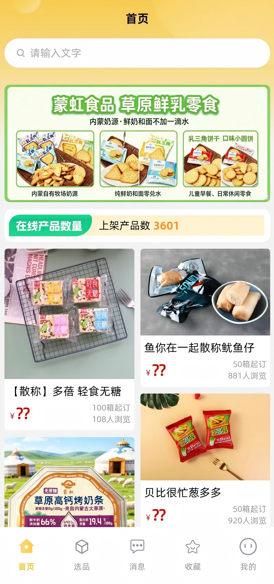 金佳立快选 截图 2