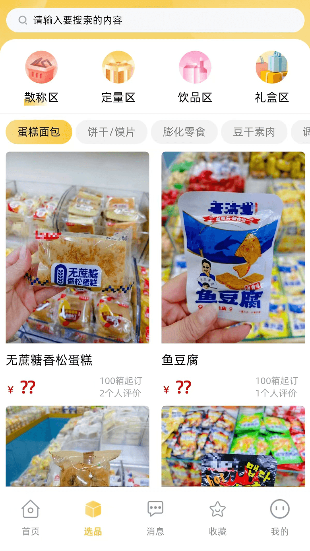 精彩截图-金佳立快选2026官方新版