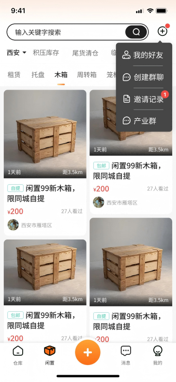 精彩截图-仓满满2026官方新版