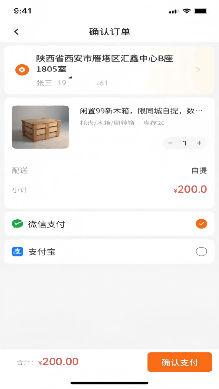 精彩截图-仓满满2026官方新版