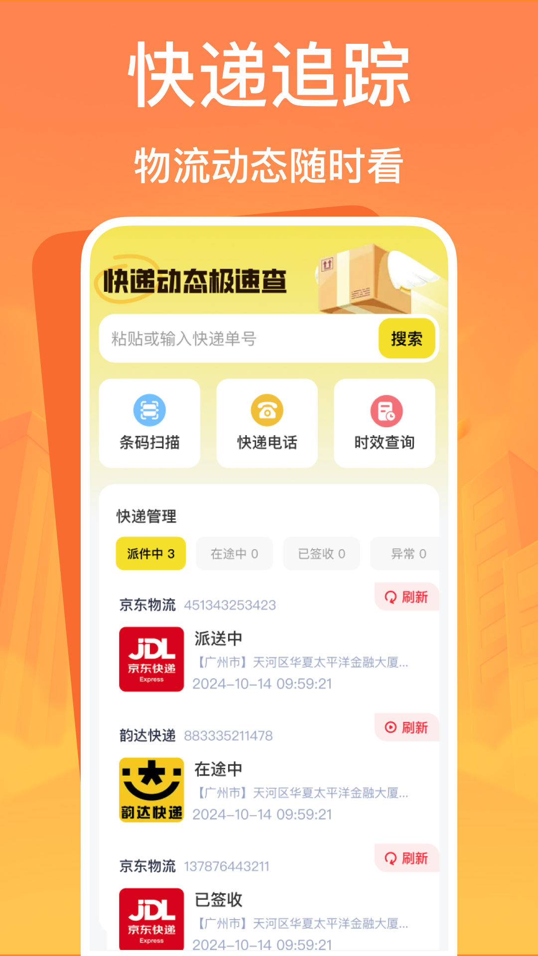 精彩截图-闲二手市场2026官方新版