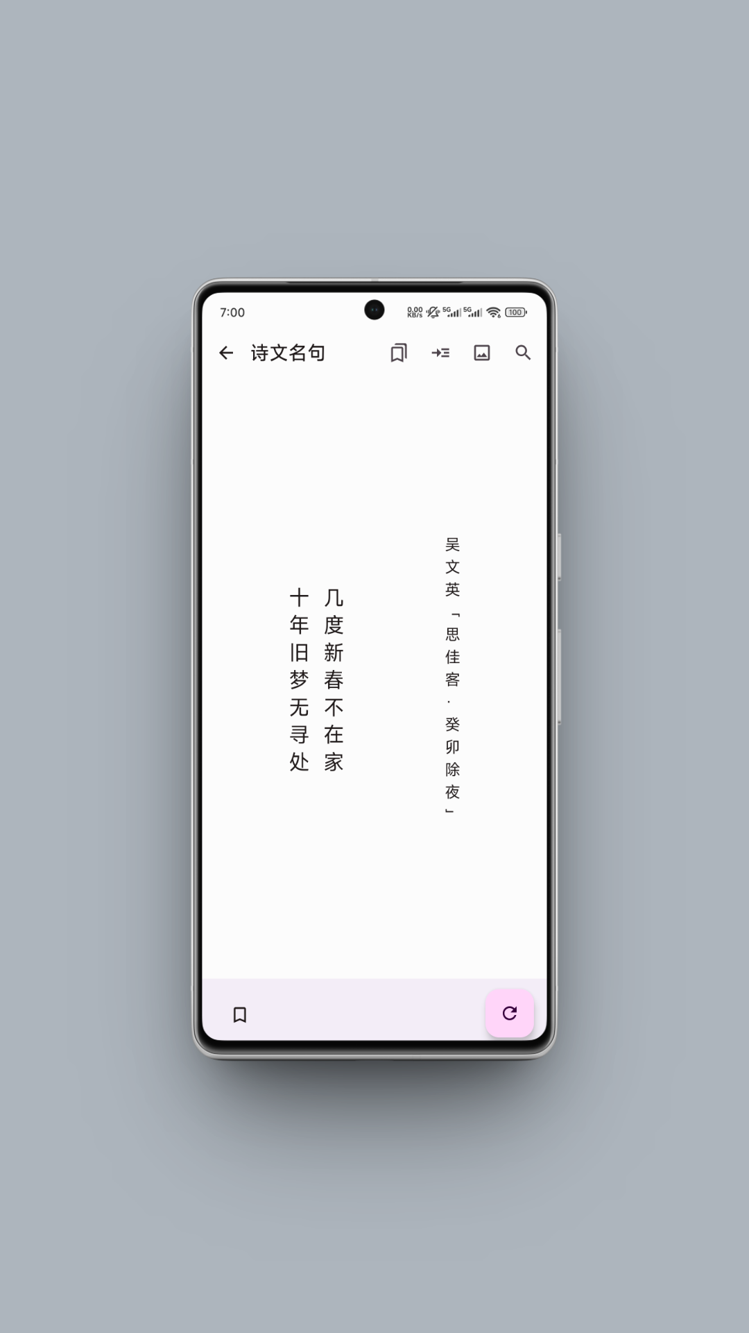 精彩截图-京墨文库2026官方新版