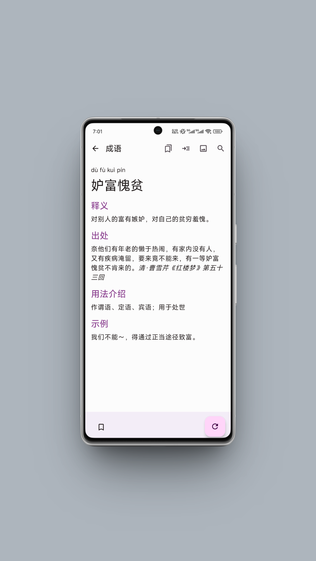 精彩截图-京墨文库2026官方新版