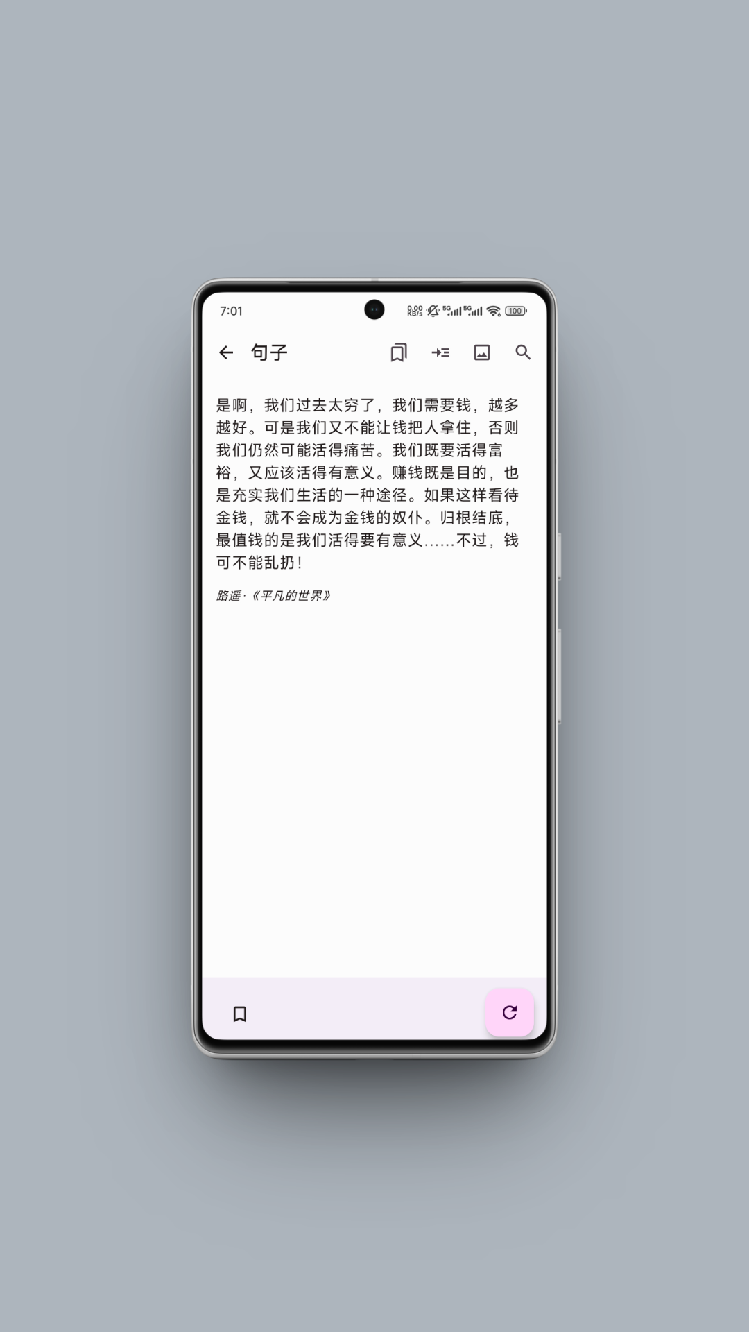 精彩截图-京墨文库2026官方新版