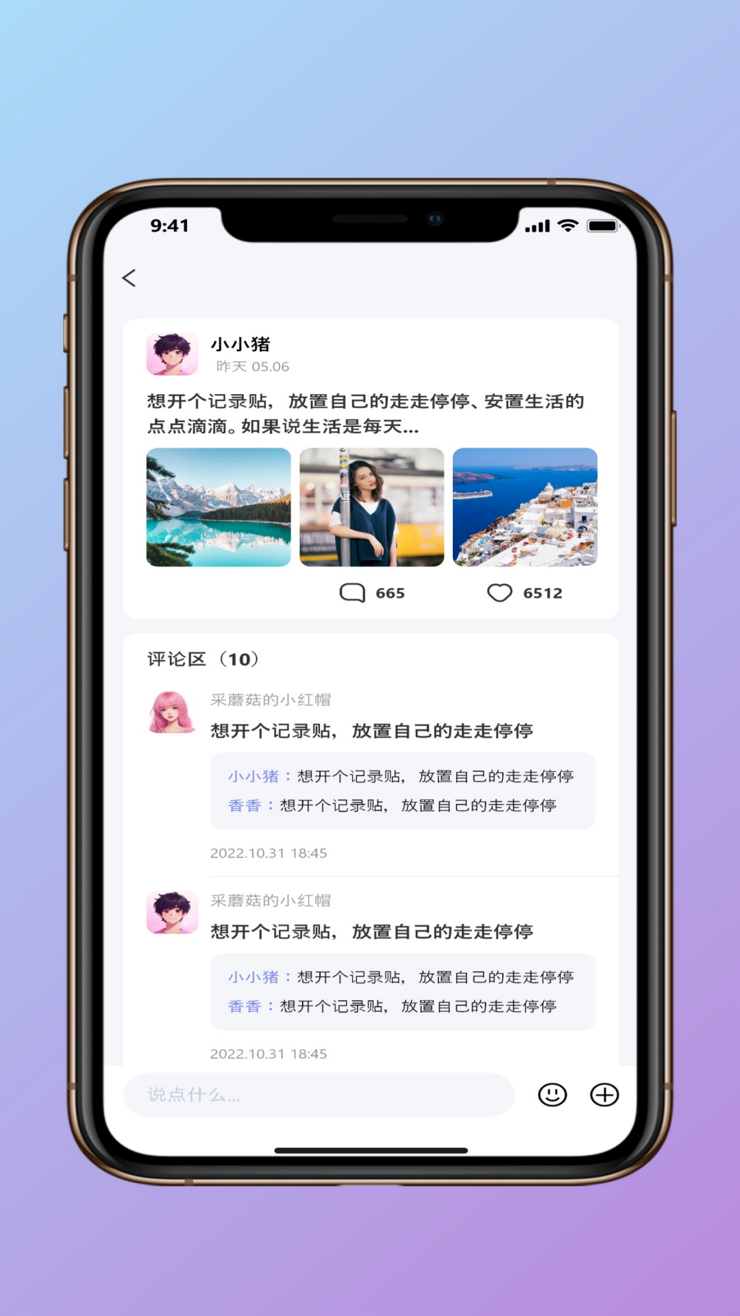 精彩截图-极安密讯2026官方新版