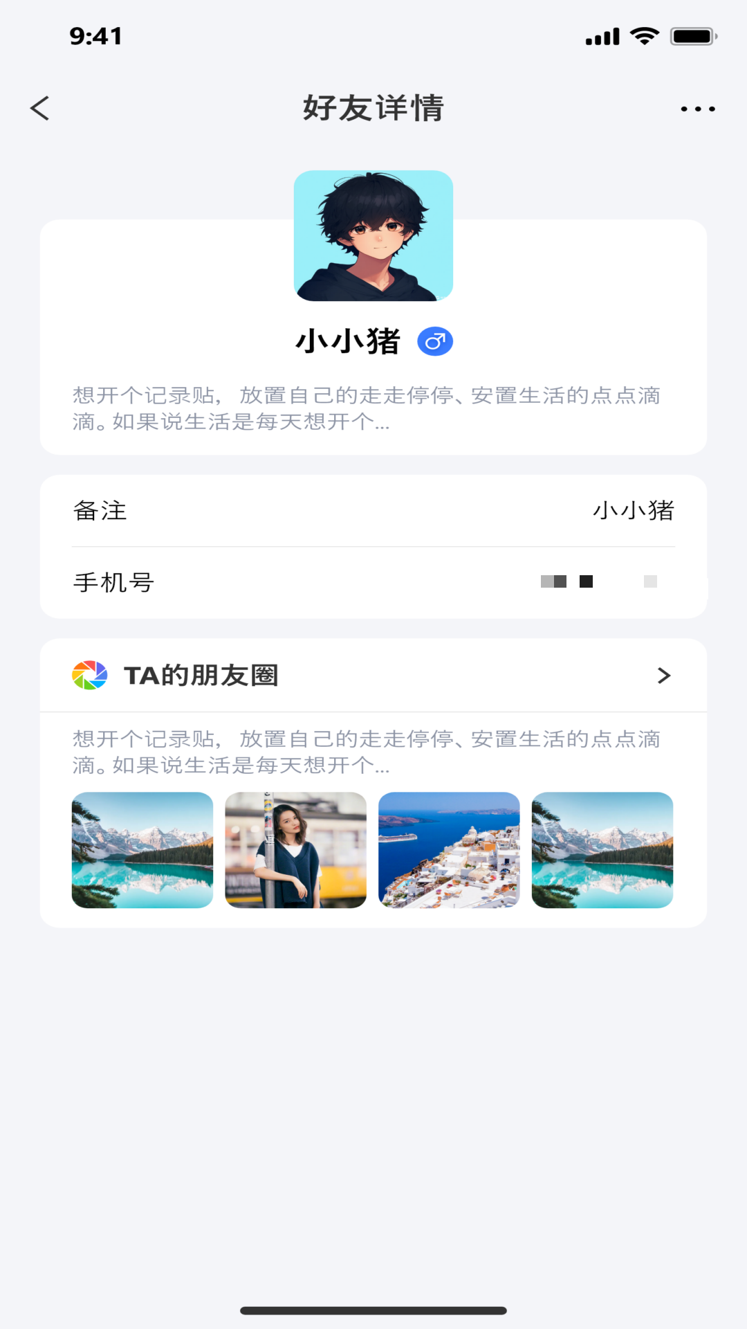 精彩截图-极安密讯2026官方新版