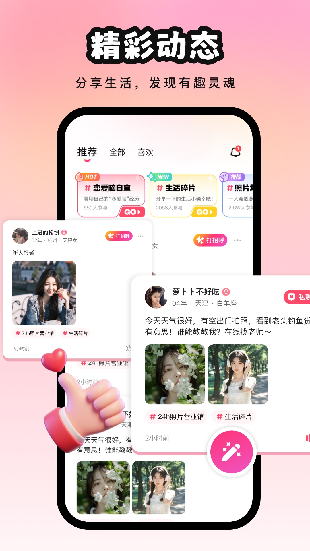 精彩截图-好奇猫2026官方新版