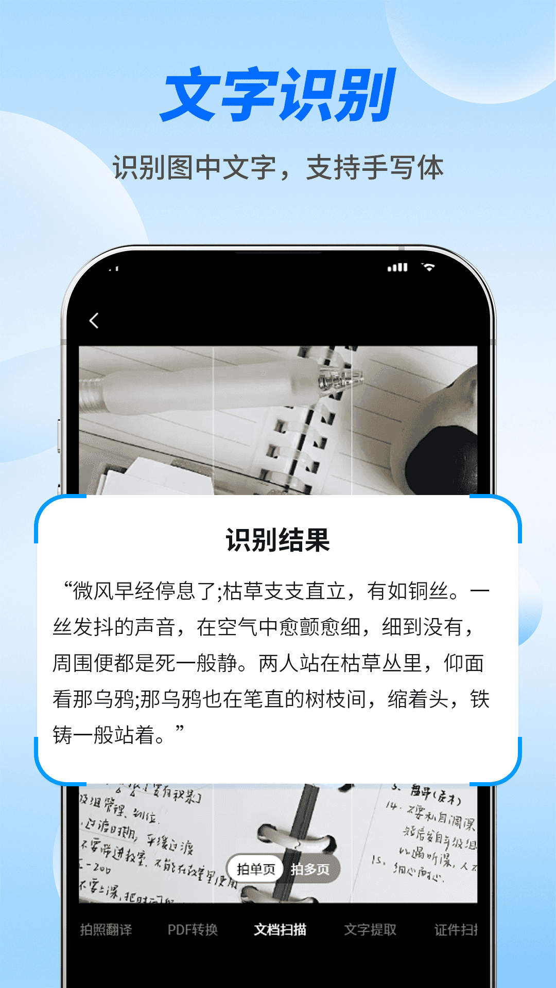 精彩截图-轻扫描全能王2026官方新版