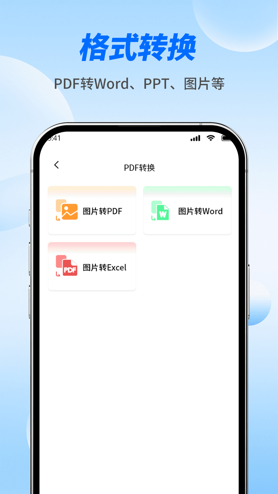 精彩截图-轻扫描全能王2026官方新版