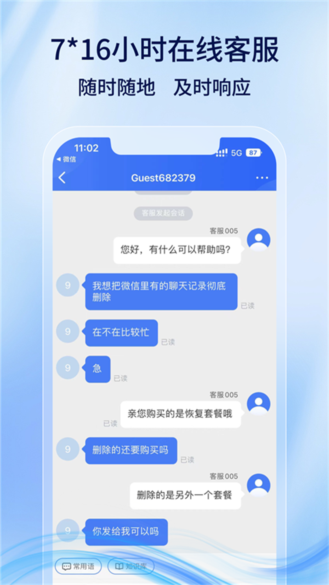 精彩截图-万能恢复管家2026官方新版