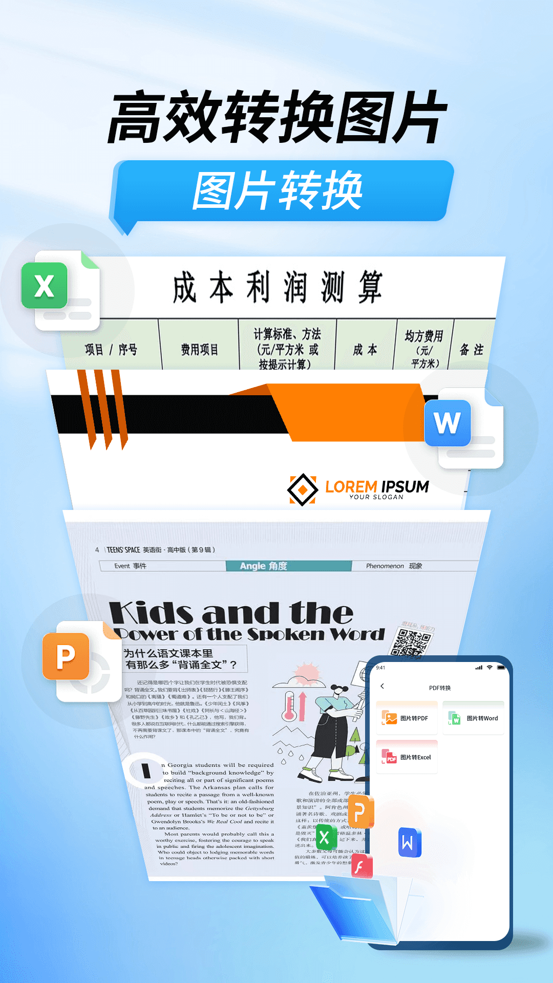 精彩截图-扫描功能王2026官方新版