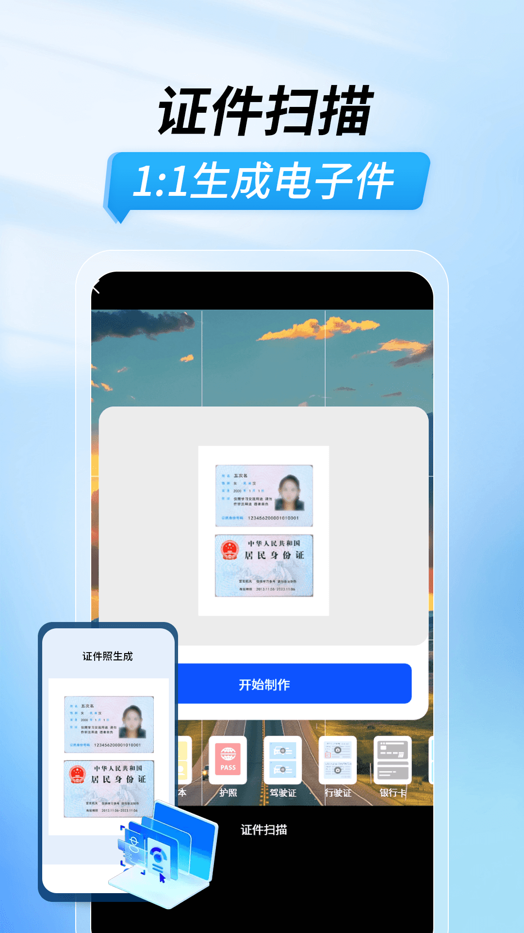 精彩截图-扫描功能王2026官方新版