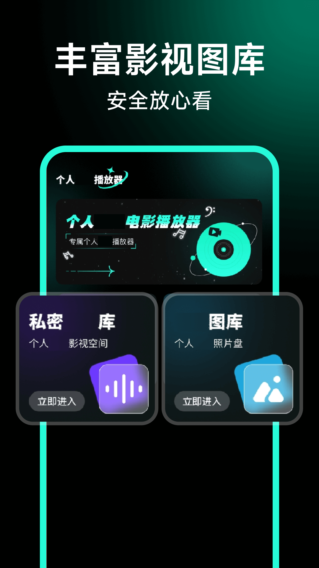 精彩截图-个人隐私电影播放器2026官方新版