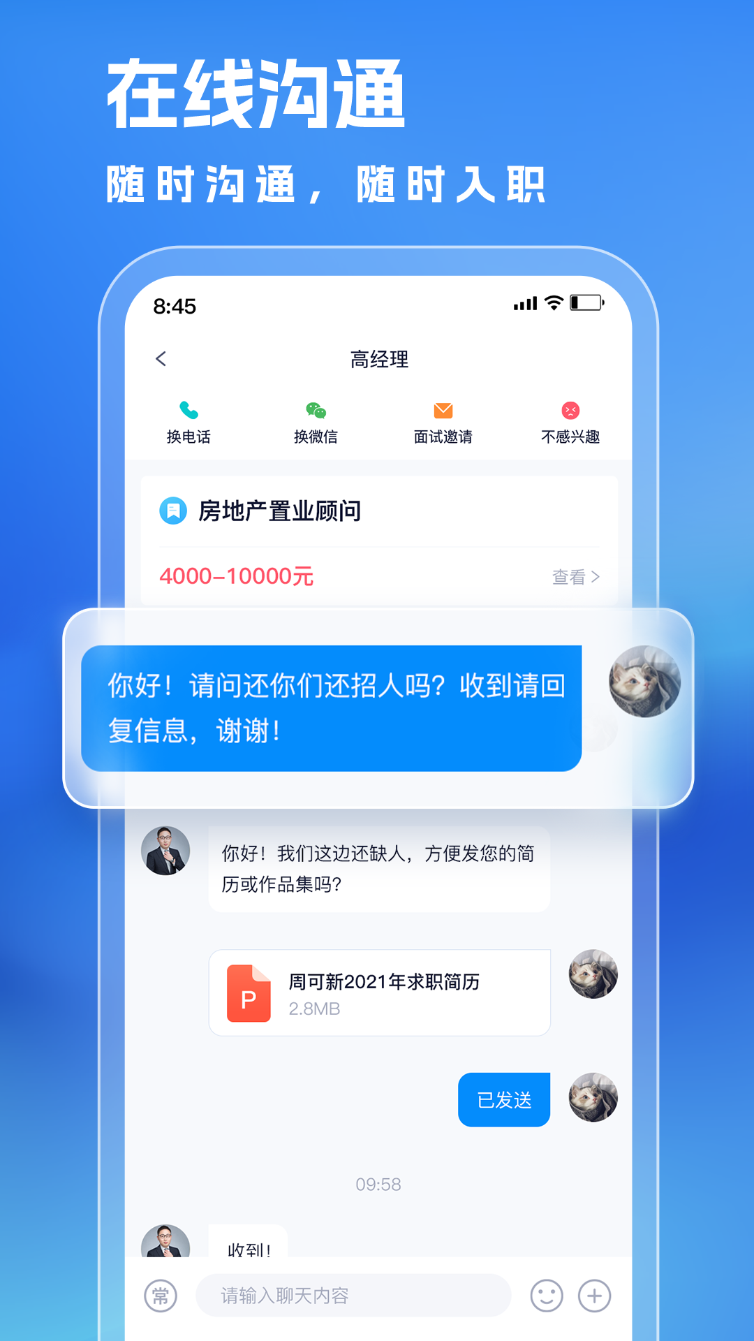 精彩截图-同城直聘2026官方新版