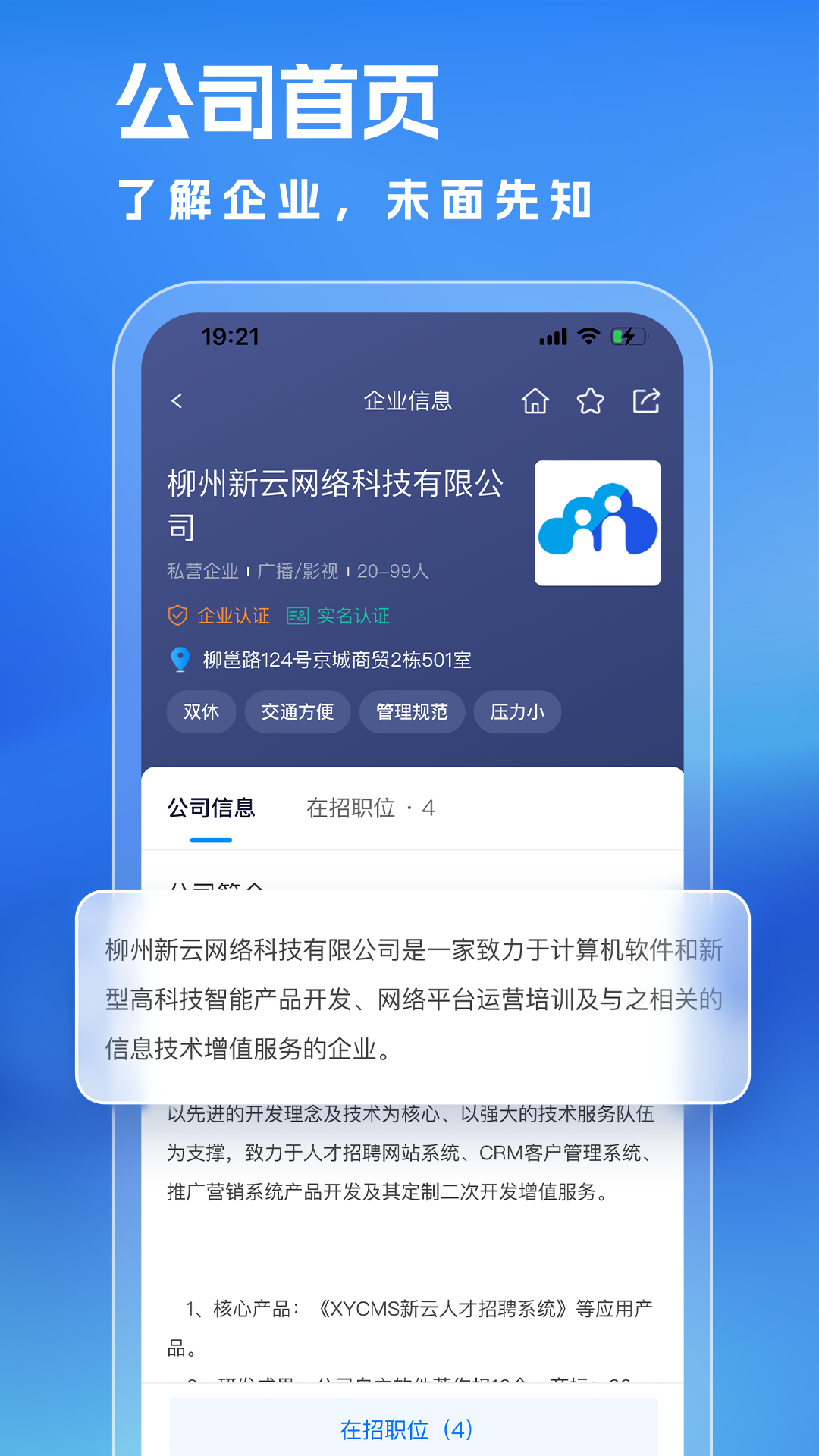 精彩截图-同城直聘2026官方新版
