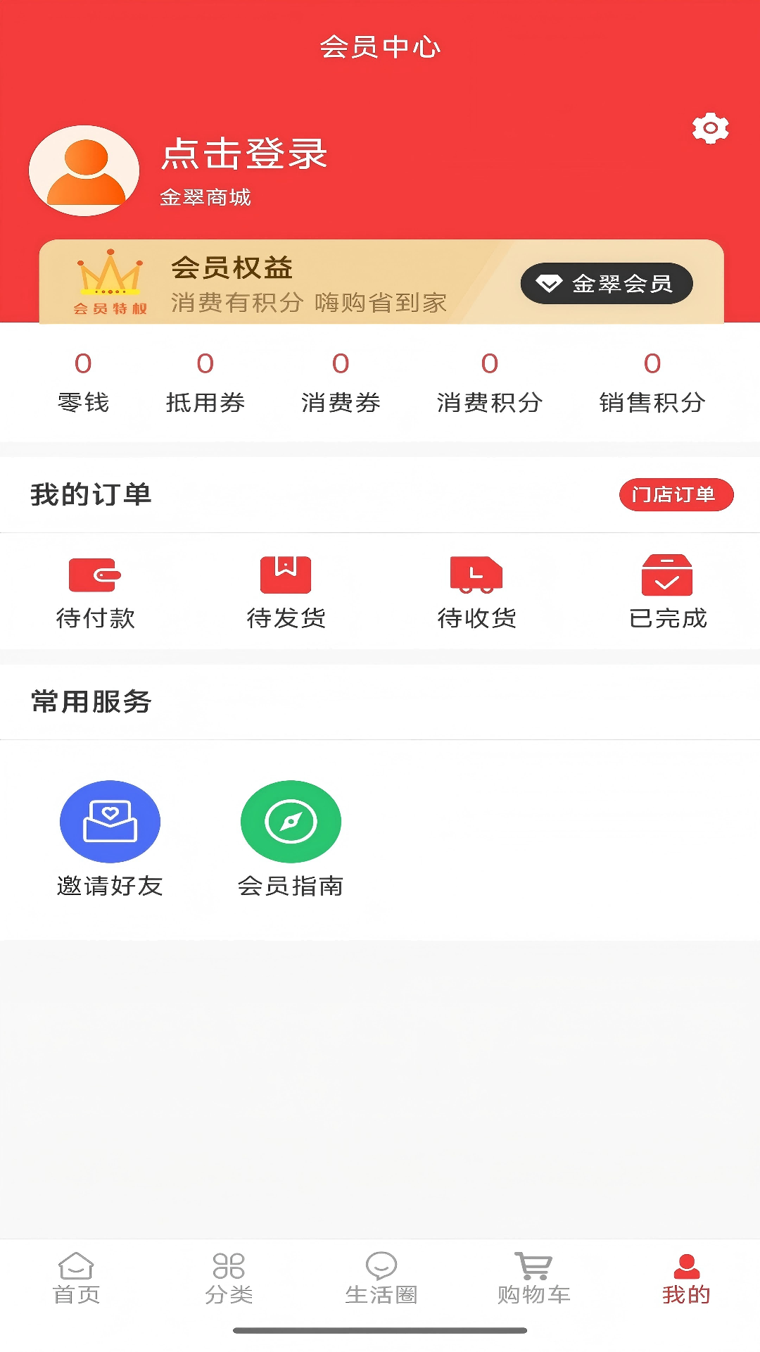 精彩截图-金翠2026官方新版