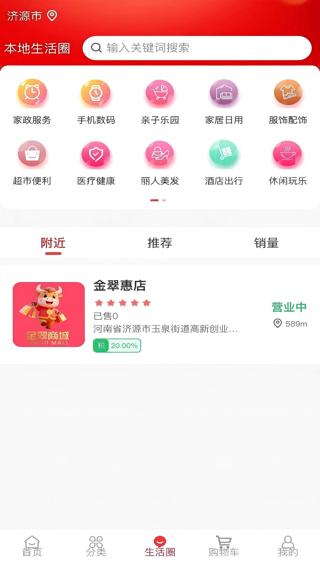 精彩截图-金翠2026官方新版