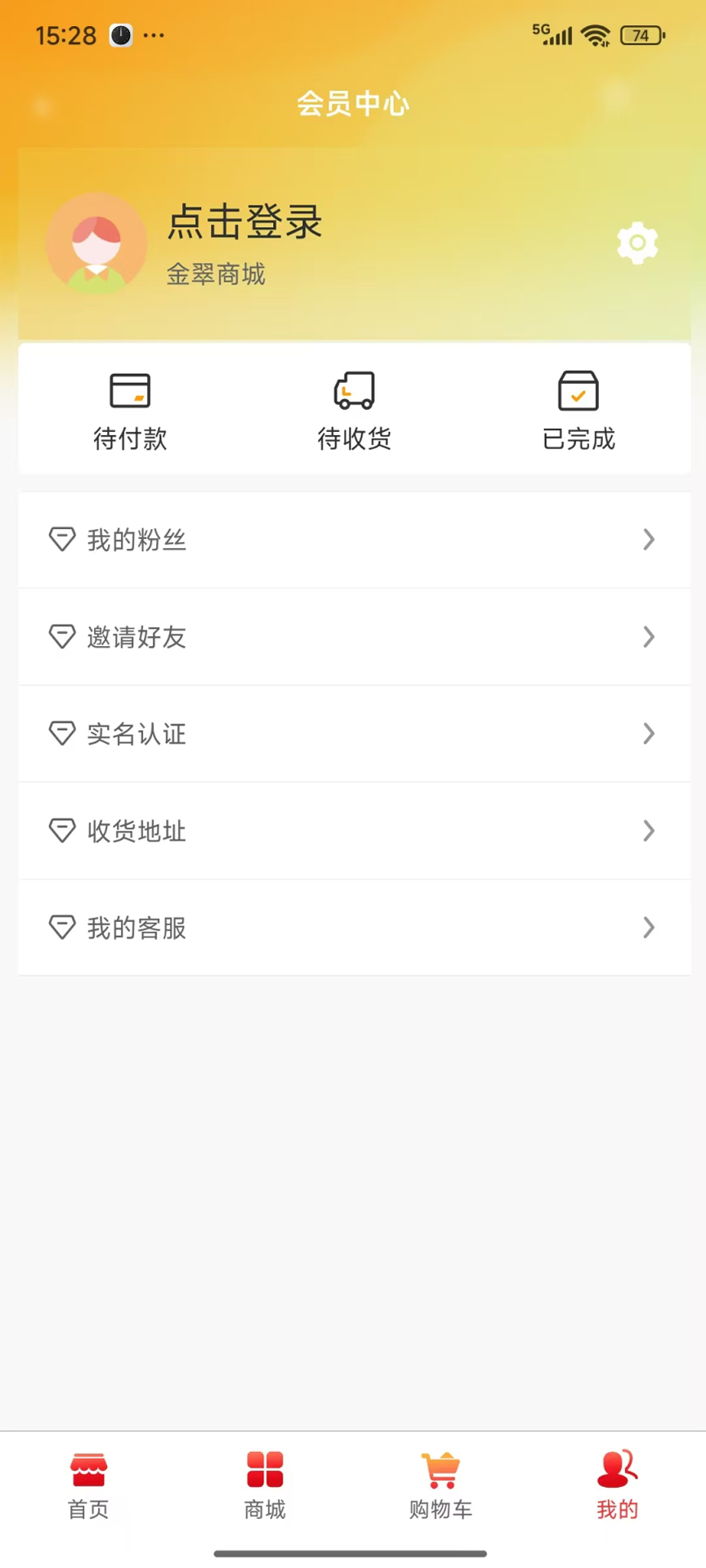 精彩截图-金翠2026官方新版