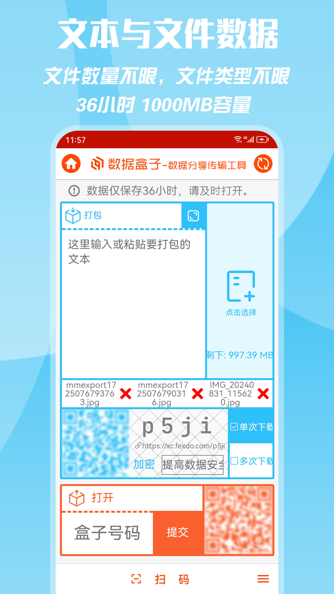 精彩截图-数据盒子2026官方新版