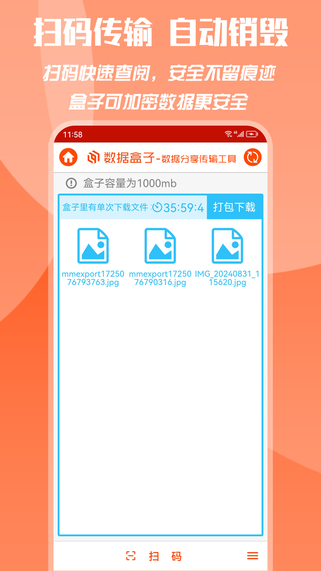 精彩截图-数据盒子2026官方新版
