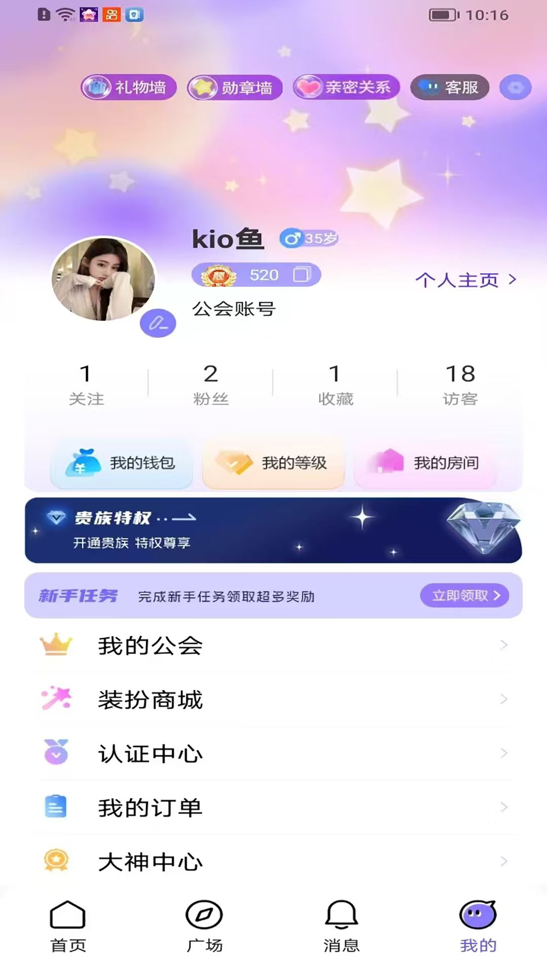 精彩截图-淼淼星球2026官方新版