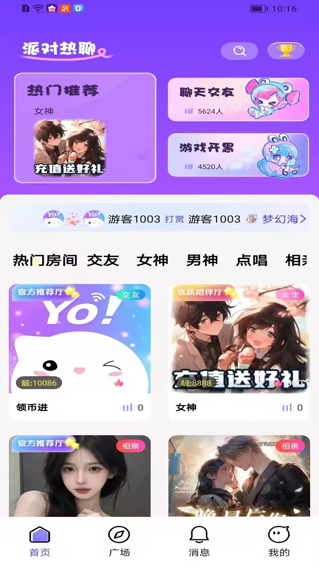精彩截图-淼淼星球2026官方新版