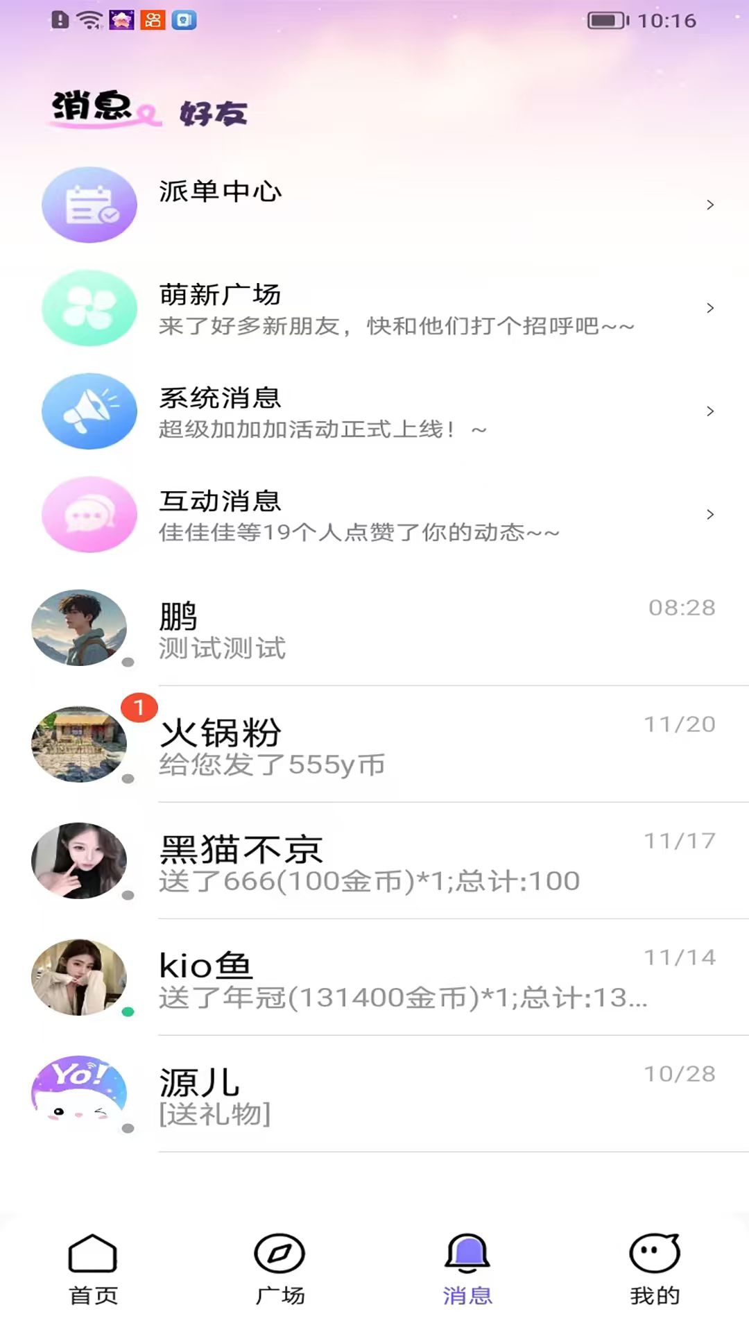 精彩截图-淼淼星球2026官方新版