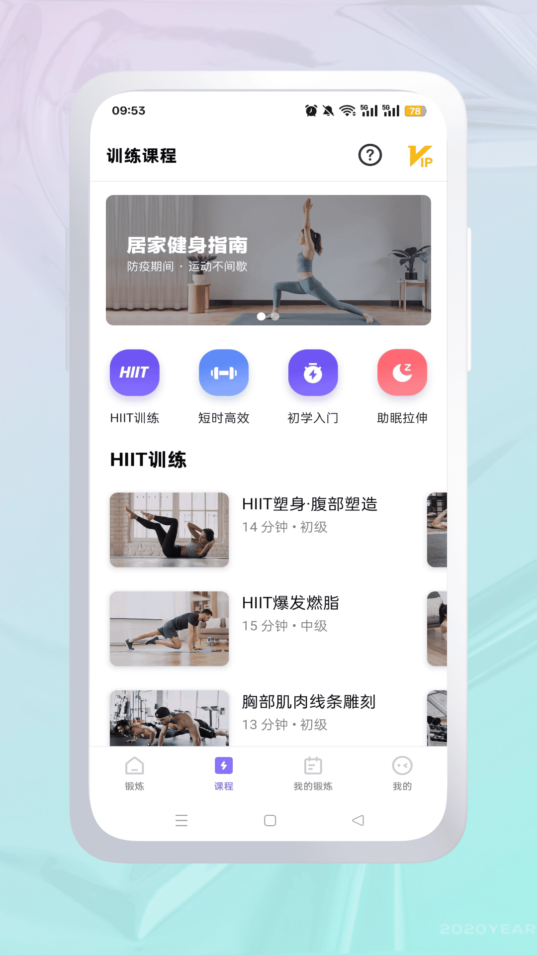 精彩截图-运动健身2026官方新版