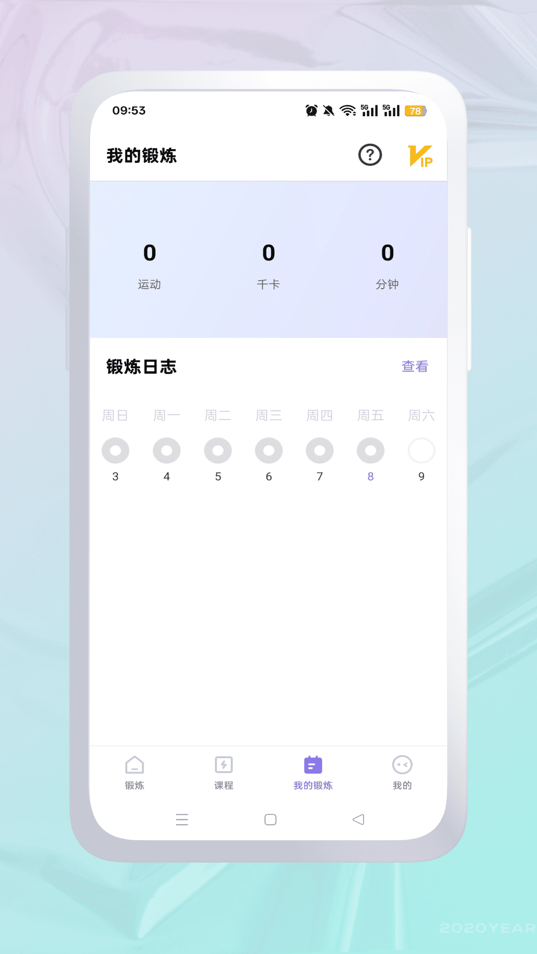 精彩截图-运动健身2026官方新版