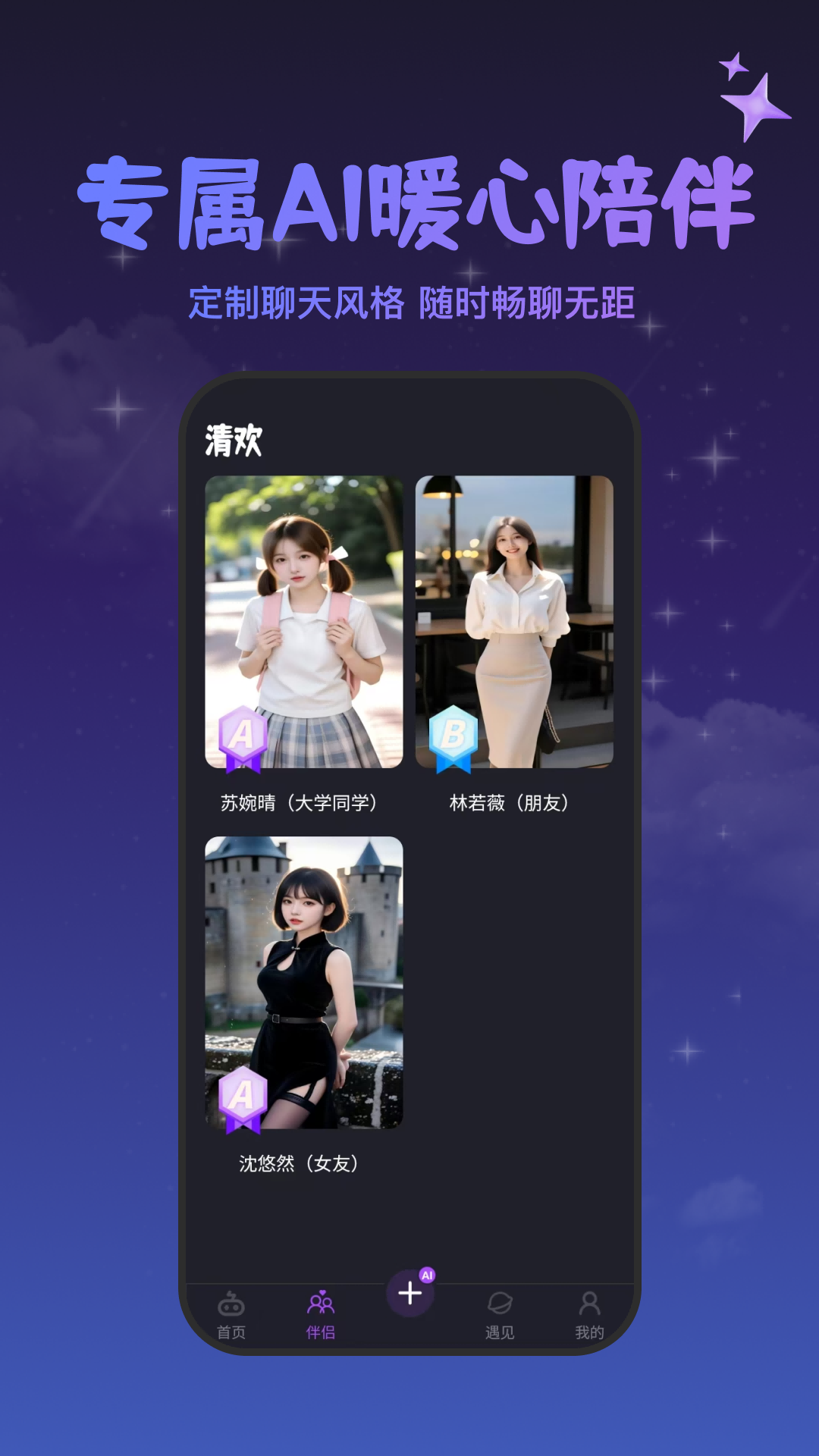 精彩截图-情侣真心话大冒险2026官方新版