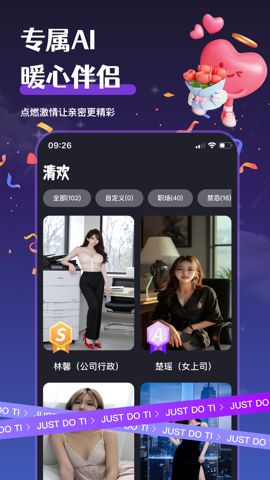 精彩截图-情侣真心话大冒险2026官方新版