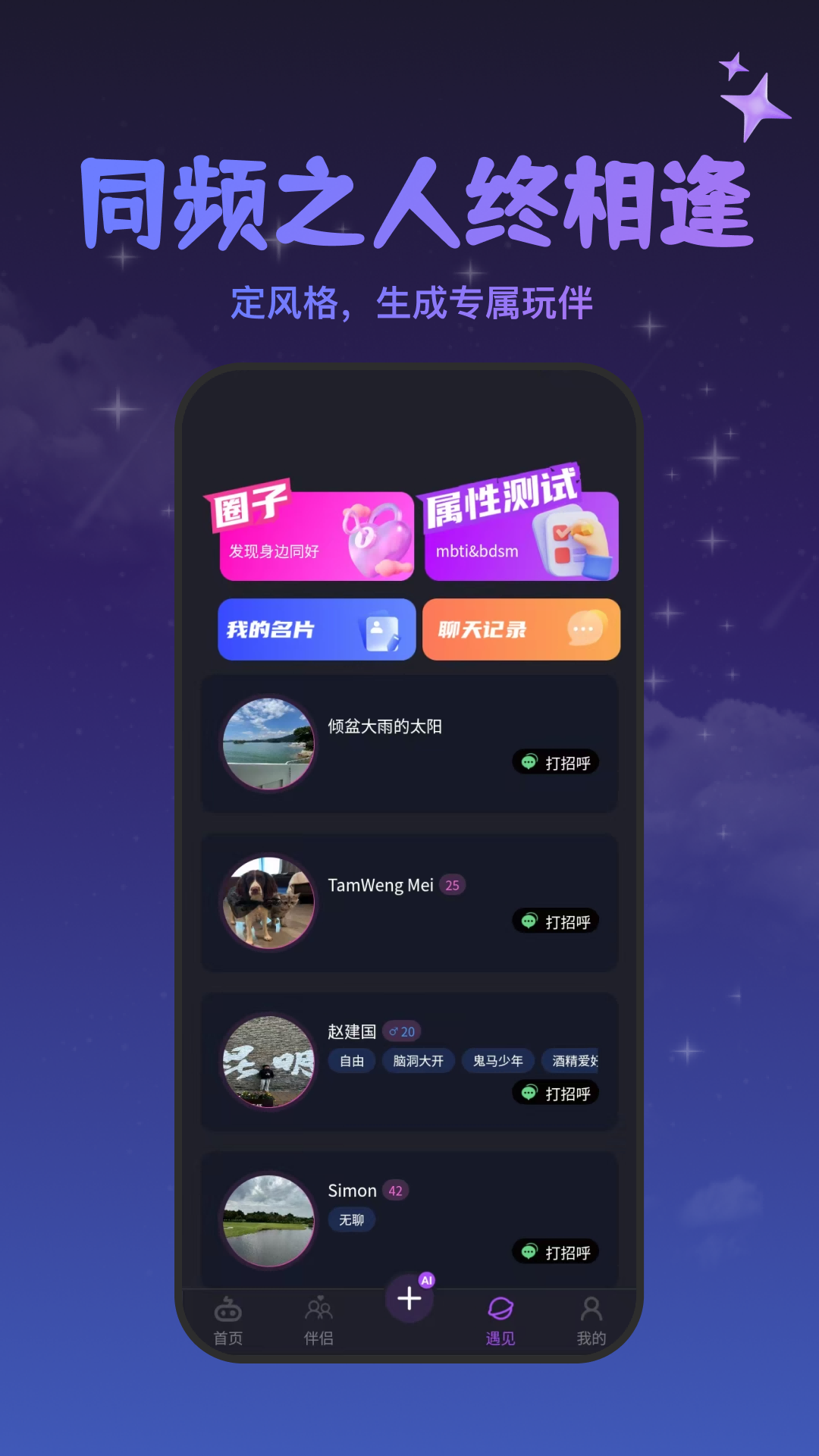 精彩截图-情侣真心话大冒险2026官方新版