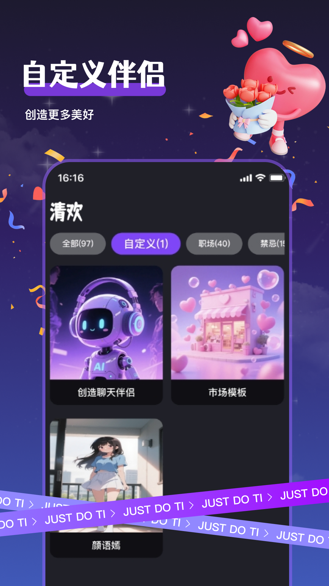 精彩截图-情侣真心话大冒险2026官方新版