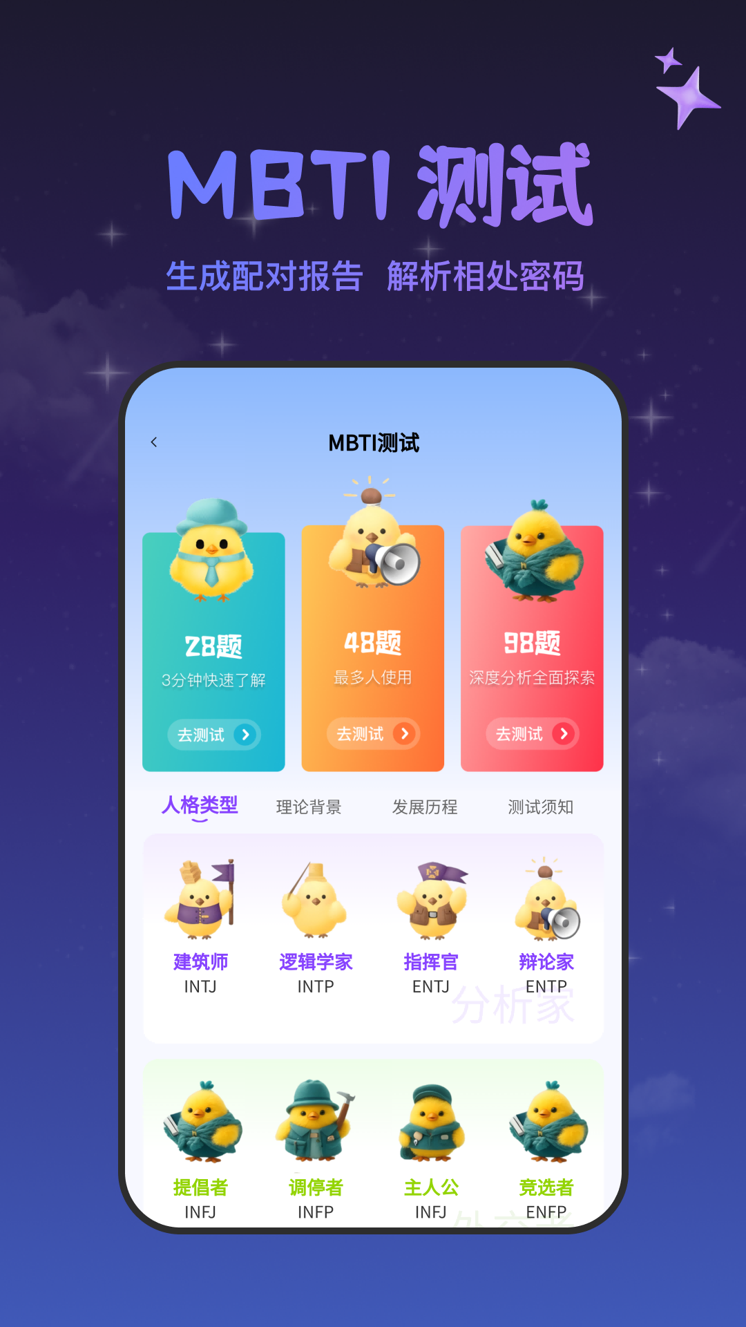 精彩截图-情侣真心话大冒险2026官方新版