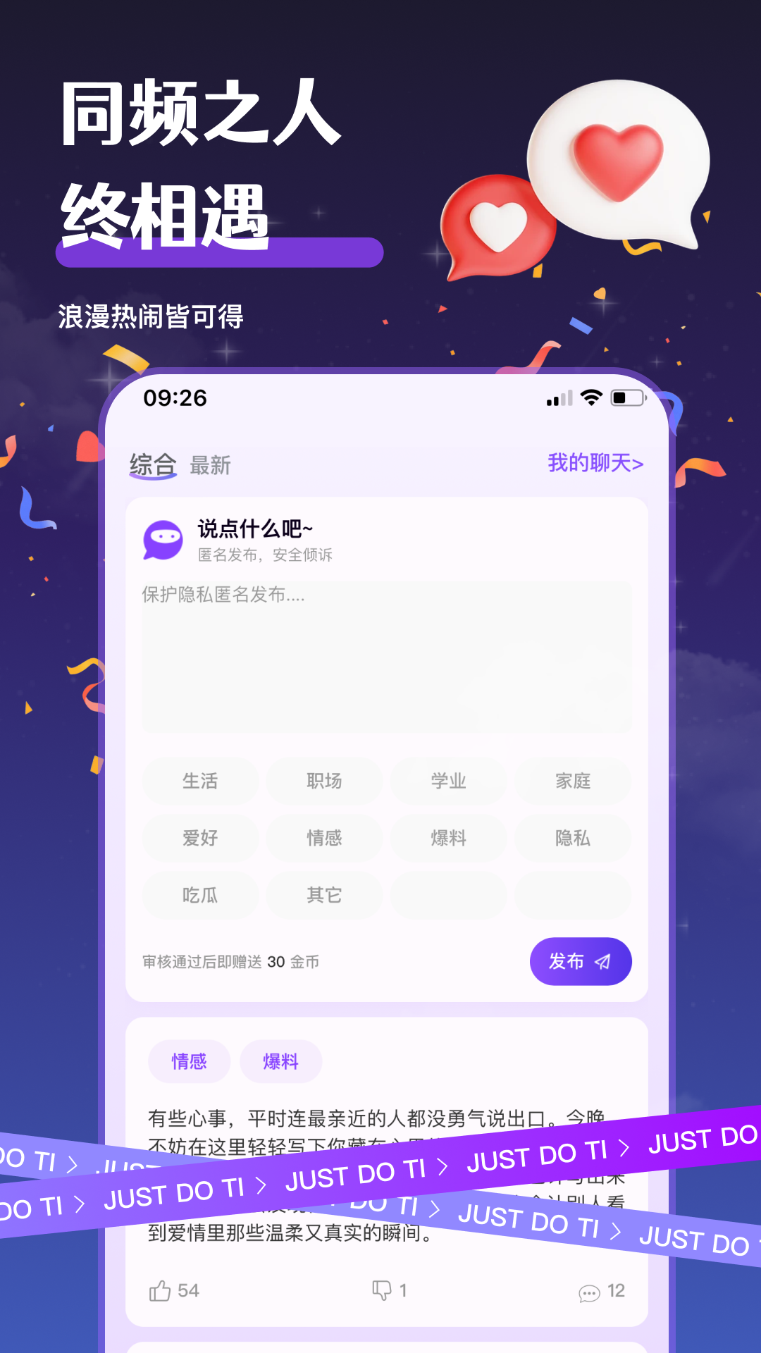 精彩截图-情侣真心话大冒险2026官方新版