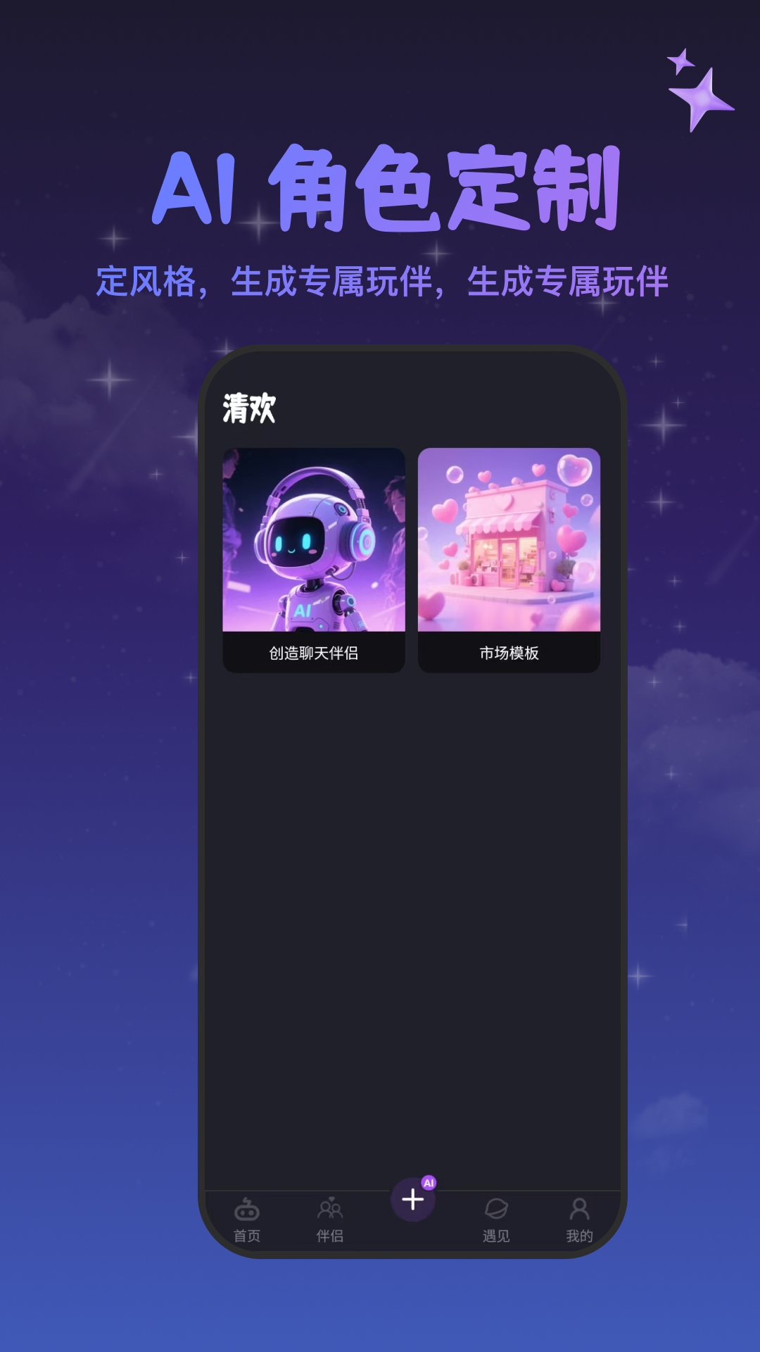 精彩截图-情侣真心话大冒险2026官方新版