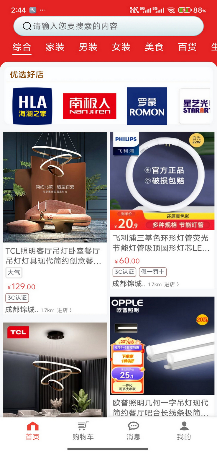 精彩截图-团朝2026官方新版