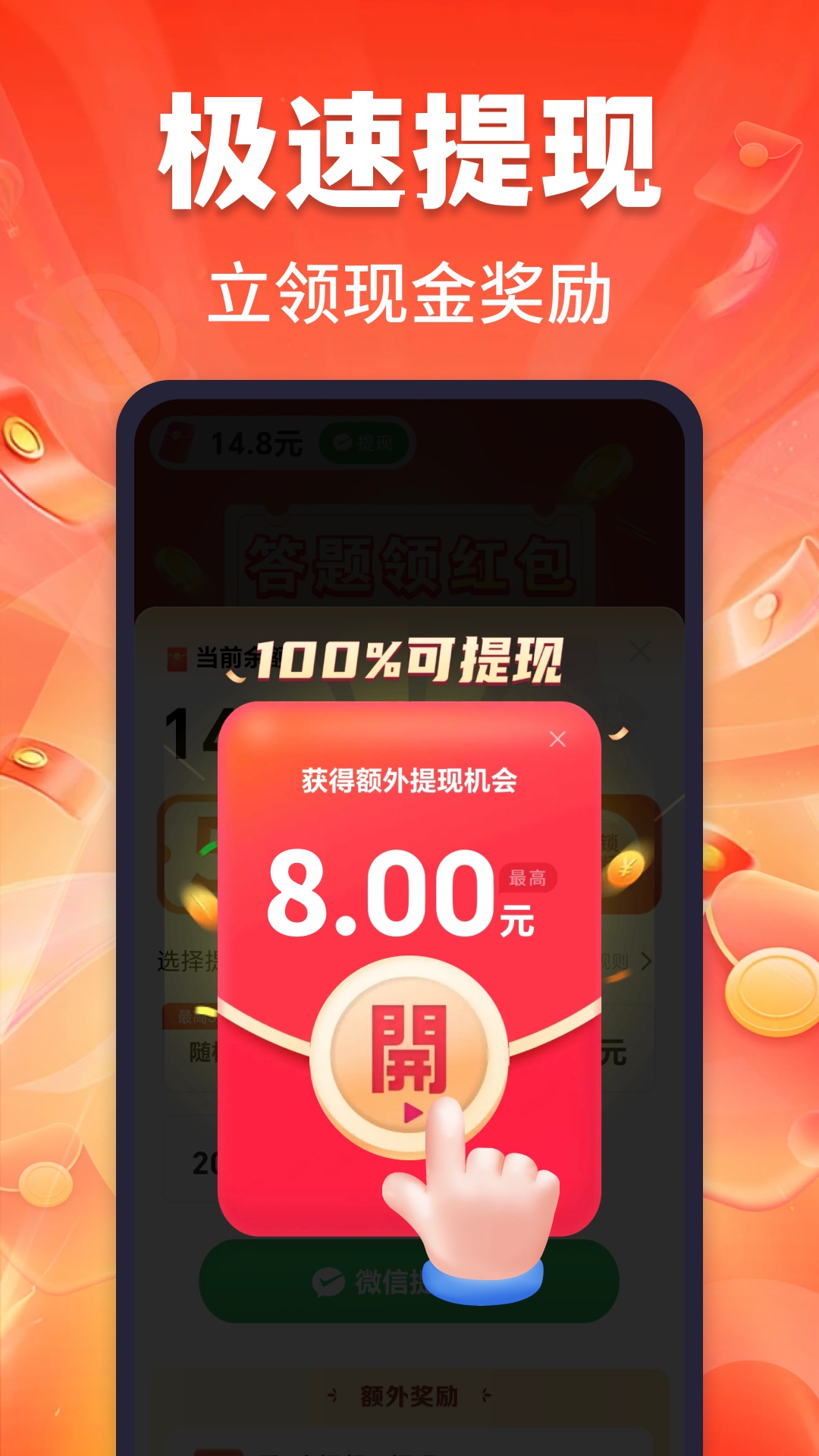 精彩截图-走路赚钱现金2026官方新版