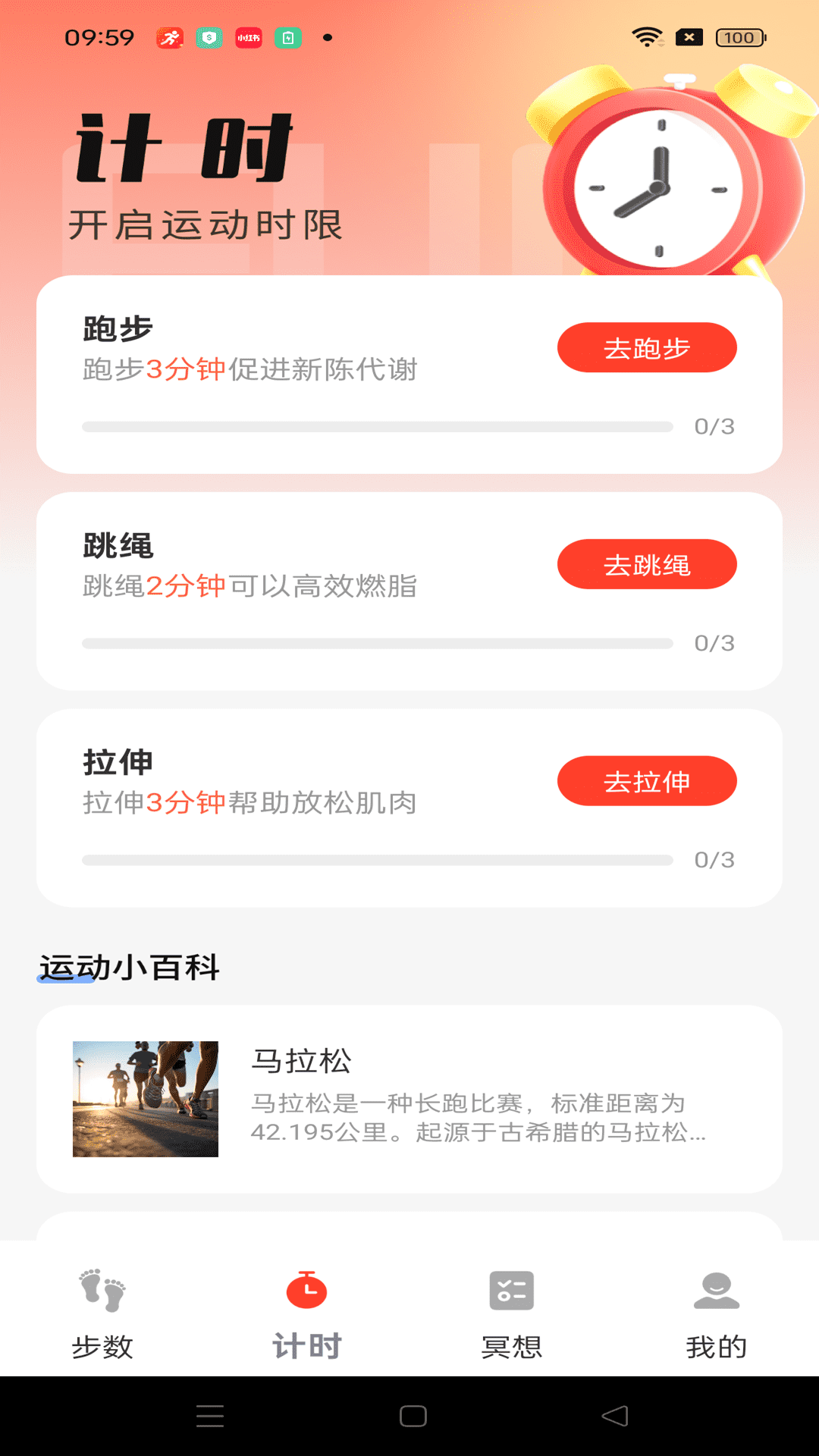 走路赚钱现金 截图 2