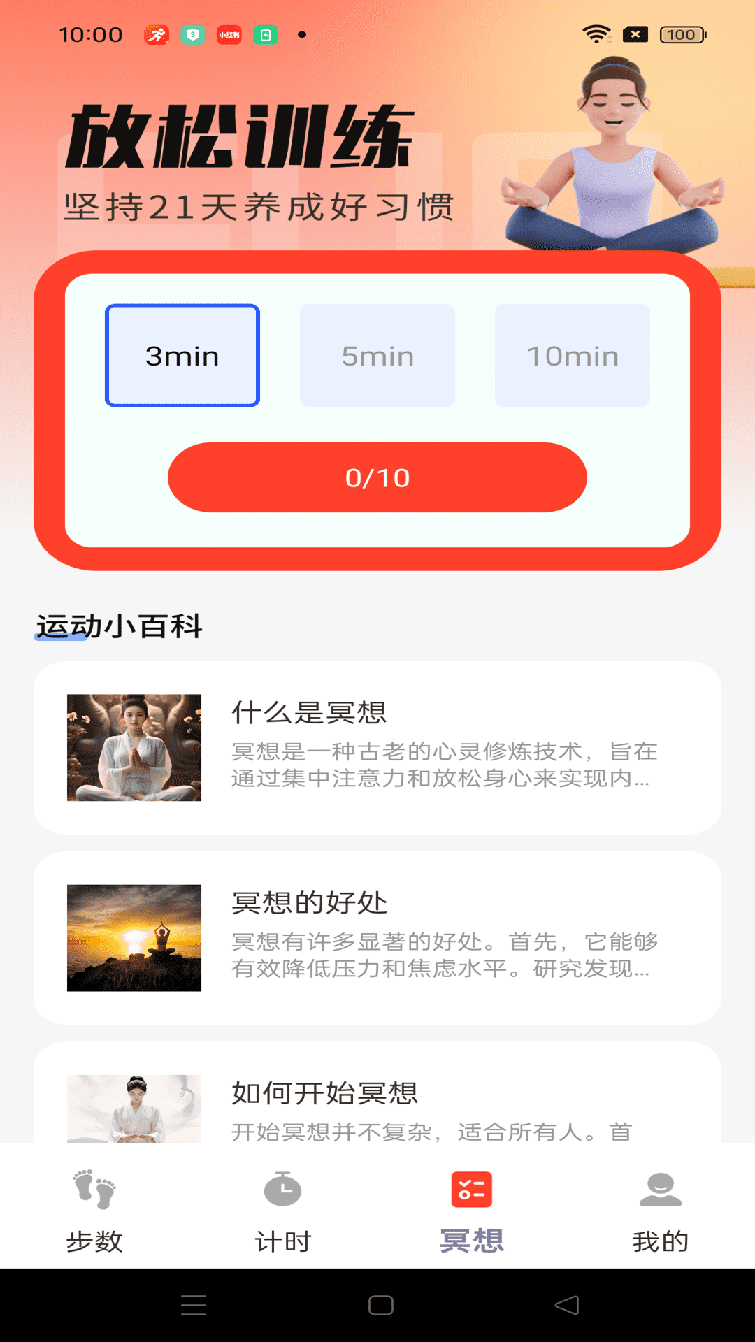 走路赚钱现金 截图 3
