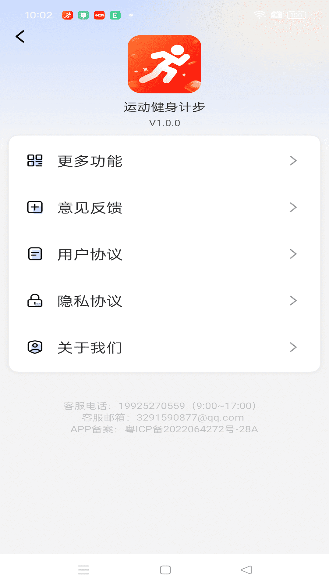 走路赚钱现金 截图 4