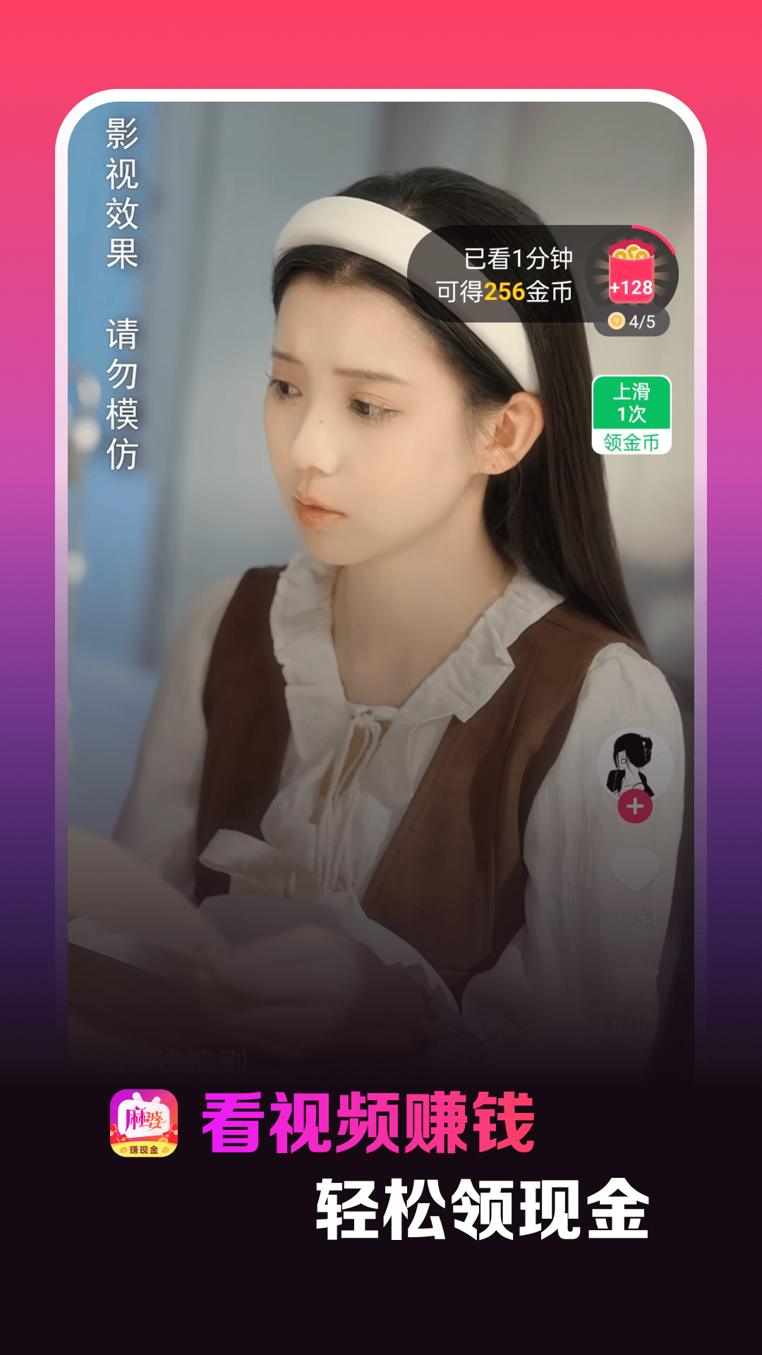 精彩截图-麻婆2026官方新版